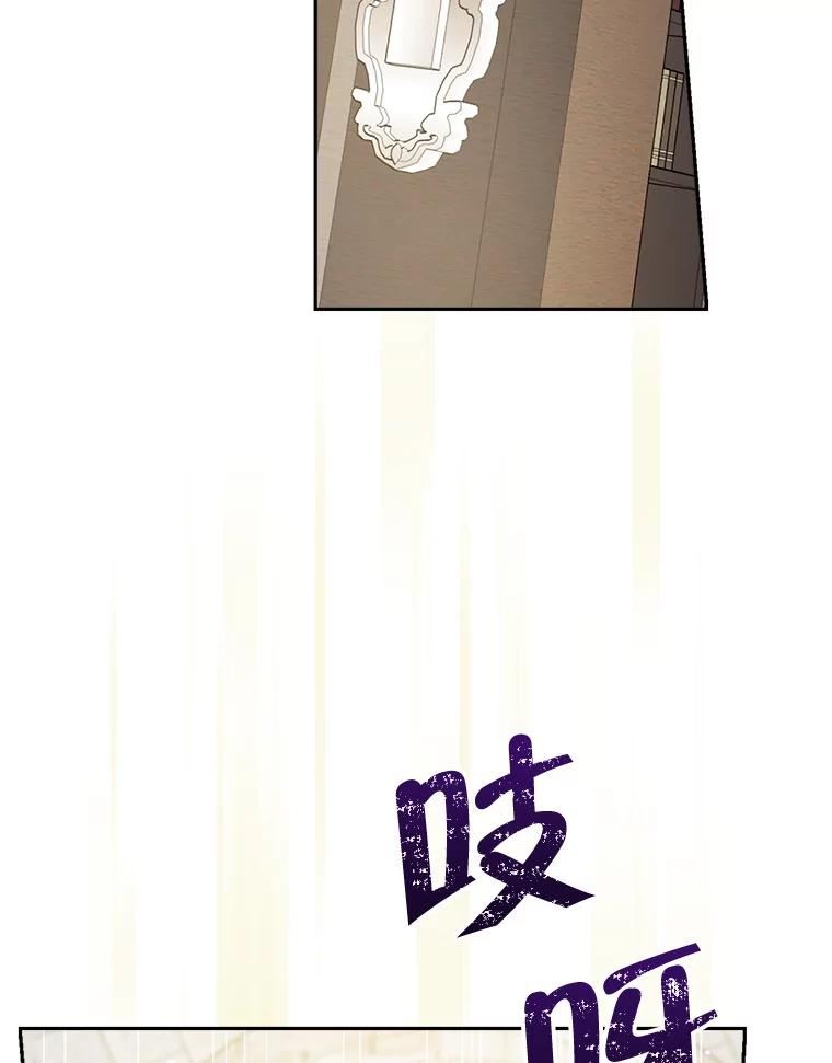 真与假的精灵师少女漫画,67.反转53图