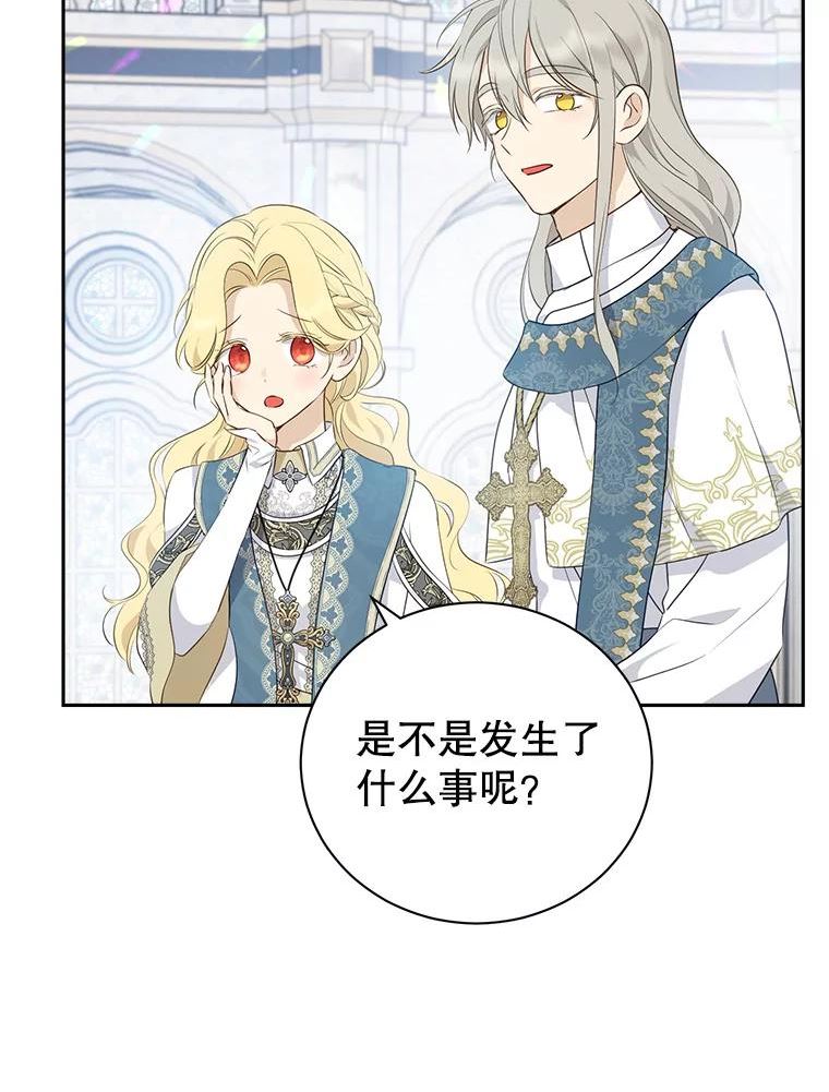 真与假的精灵师少女漫画,67.反转6图