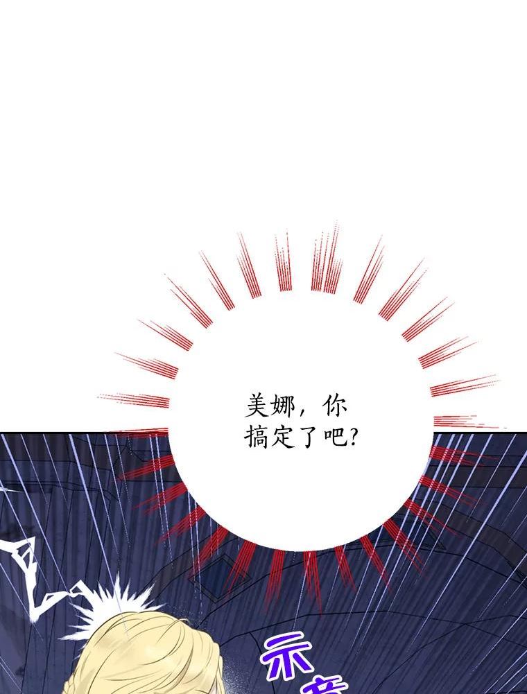 真与假的精灵师少女漫画,67.反转8图