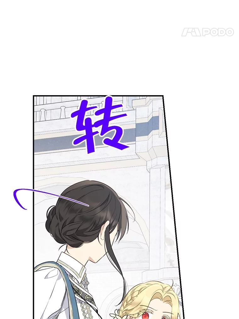 真与假的精灵师少女漫画,67.反转92图