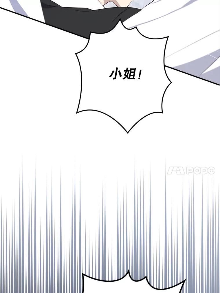 真与假的精灵师少女动漫在线漫画,68.跟对主子很重要102图