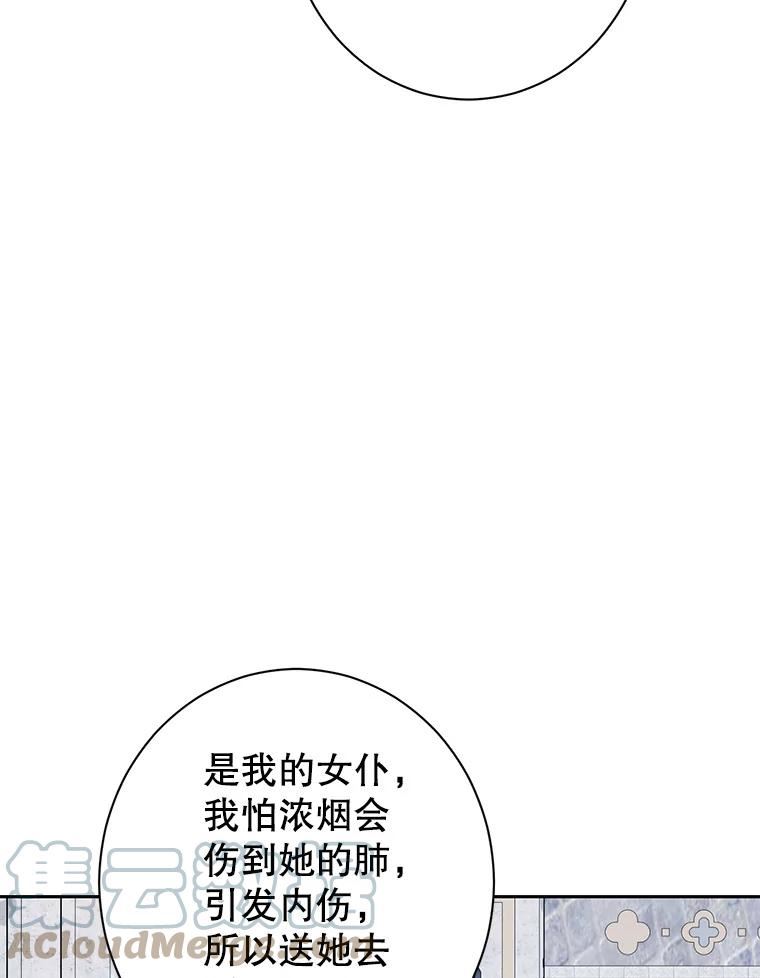 真与假的精灵师少女动漫在线漫画,68.跟对主子很重要13图