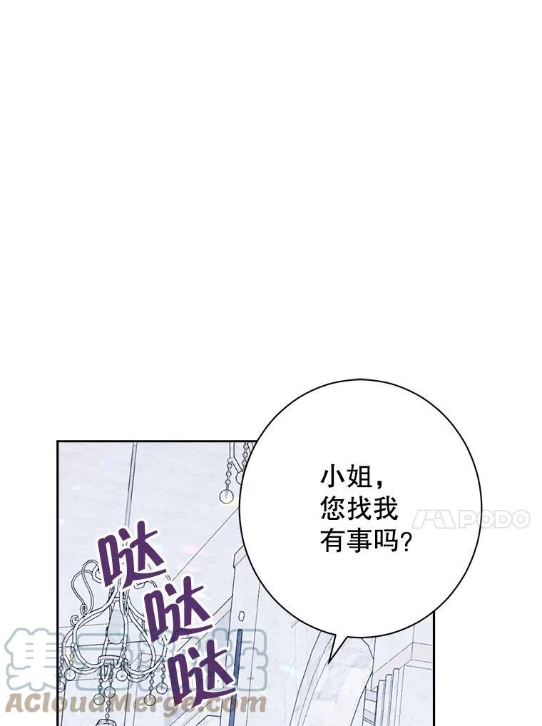 真与假的精灵师少女动漫在线漫画,68.跟对主子很重要21图