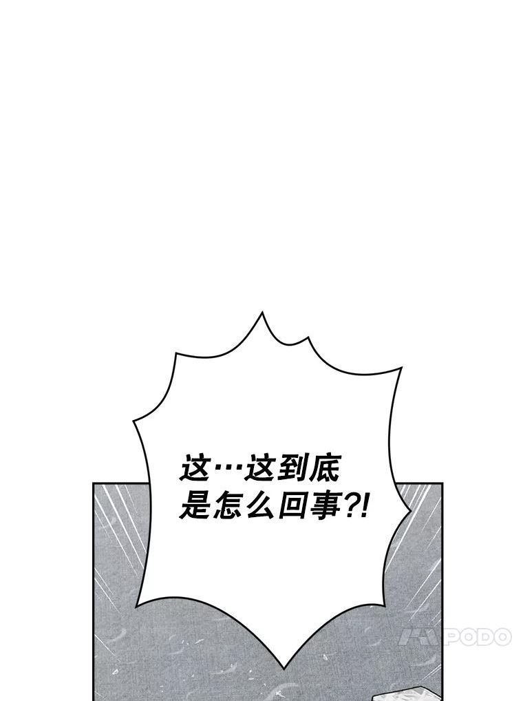 真与假的精灵师少女动漫在线漫画,68.跟对主子很重要24图