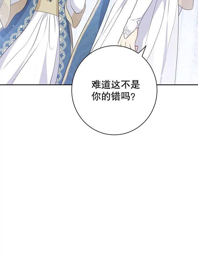 真与假的精灵师少女动漫在线漫画,68.跟对主子很重要3图