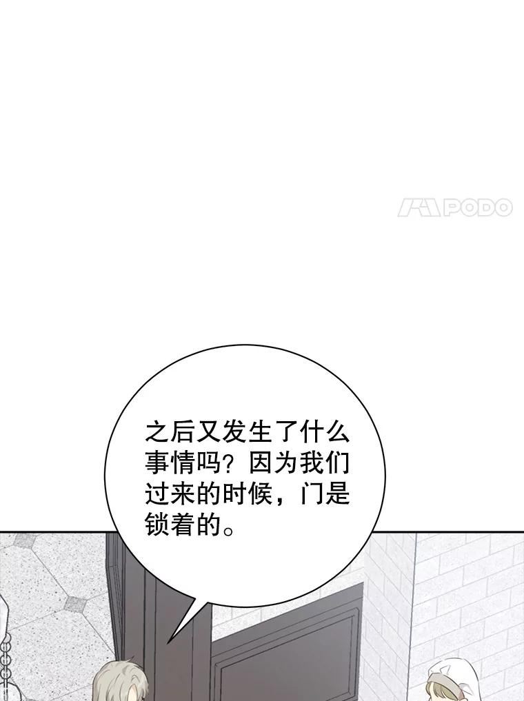 真与假的精灵师少女动漫在线漫画,68.跟对主子很重要31图