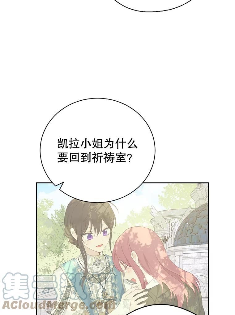 真与假的精灵师少女动漫在线漫画,68.跟对主子很重要33图