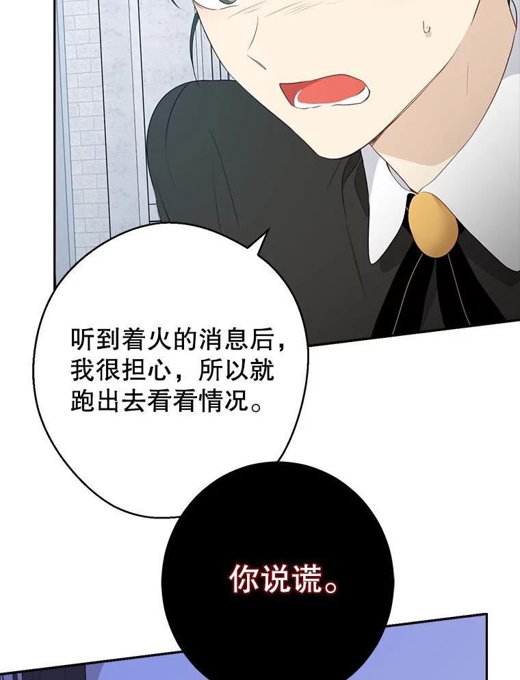 真与假的精灵师少女动漫在线漫画,68.跟对主子很重要64图