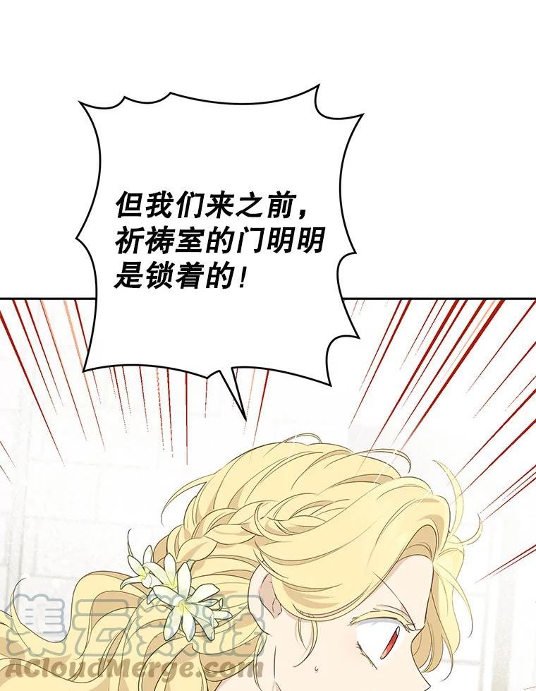 真与假的精灵师少女动漫在线漫画,68.跟对主子很重要9图