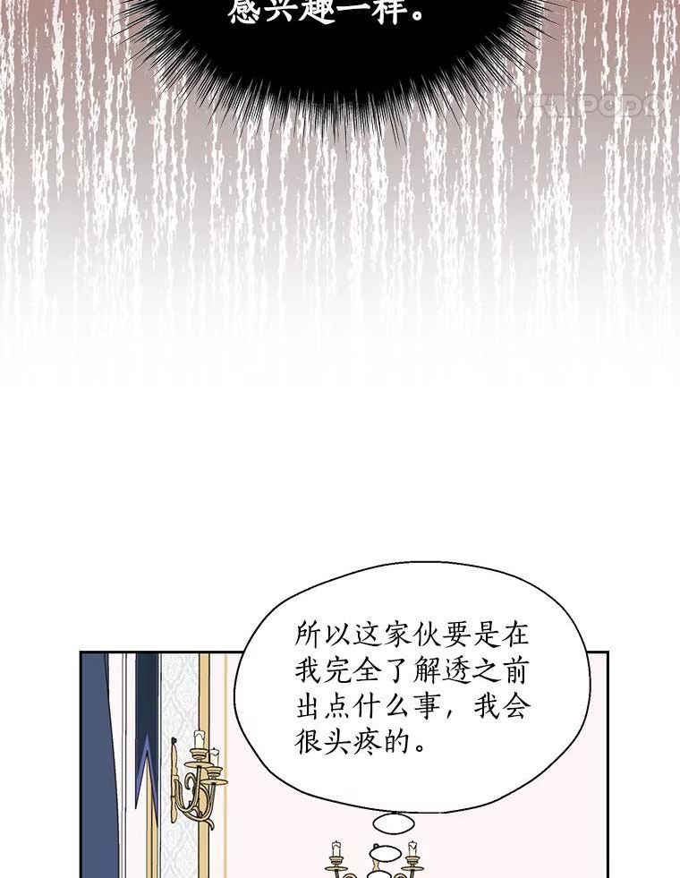 漂亮陛下别杀我漫画免费漫画,54.接近真相44图