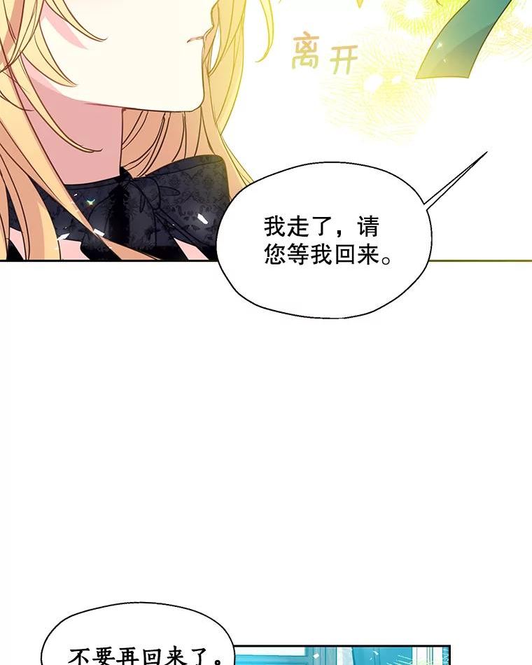 漂亮陛下别杀我漫画免费漫画,54.接近真相65图