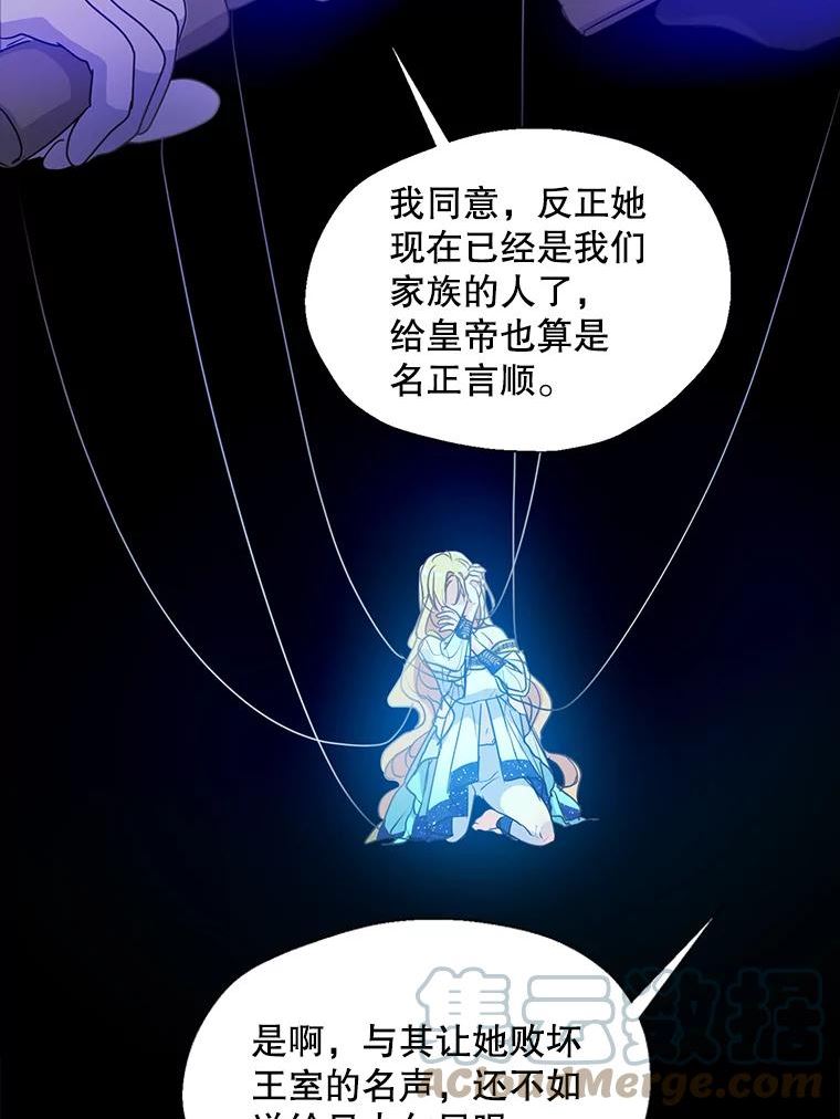 漂亮陛下别杀我漫画,56.复仇之路55图