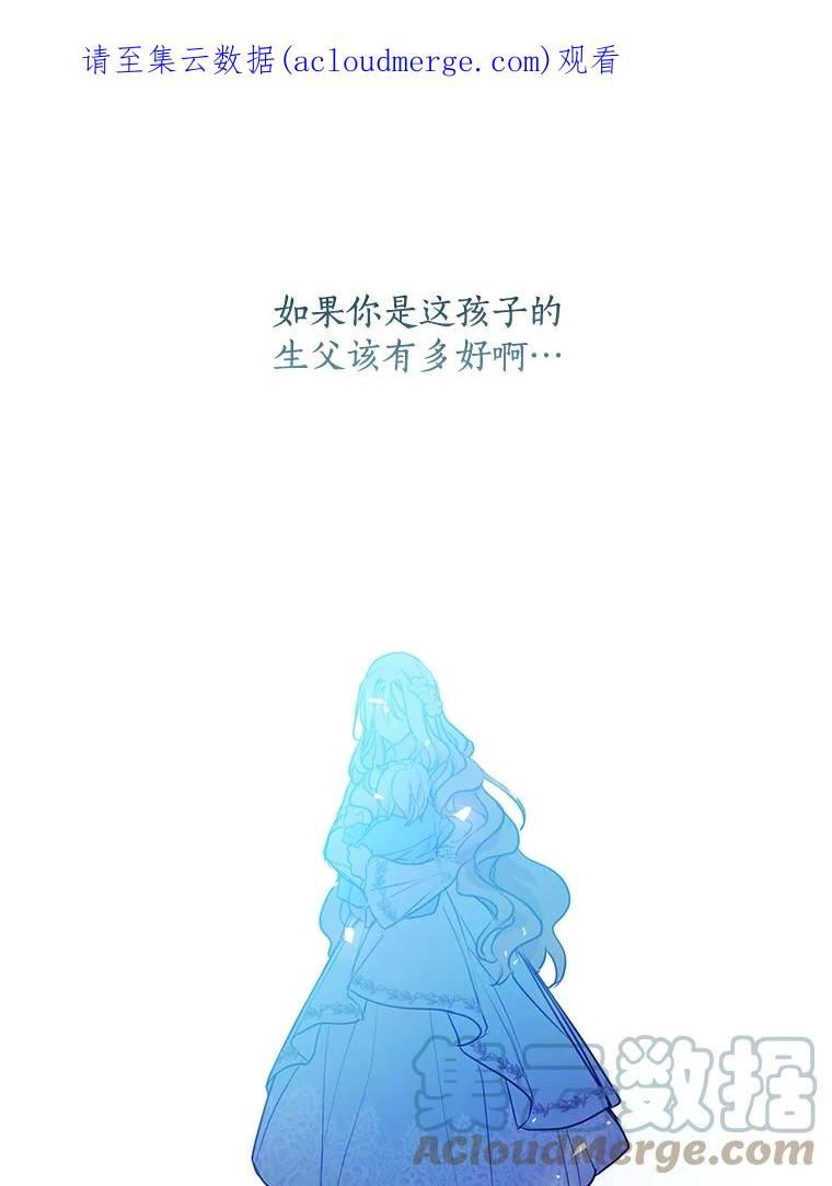 漂亮陛下别杀我漫画免费观看漫画,57.不堪的过往1图