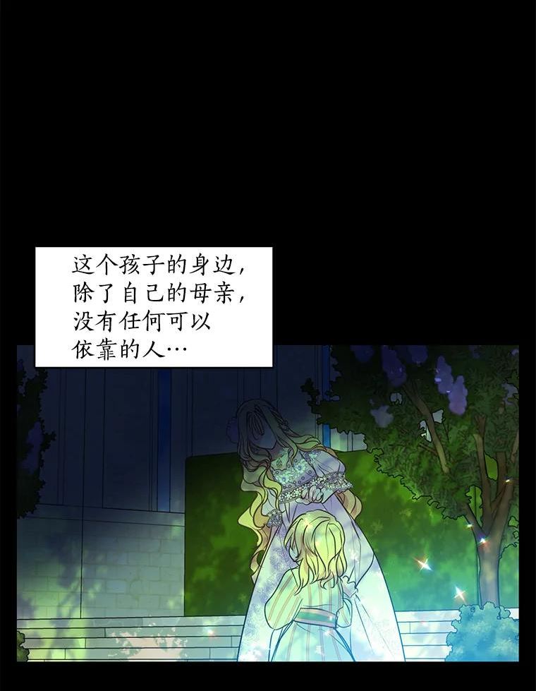 漂亮陛下别杀我漫画免费观看漫画,57.不堪的过往12图