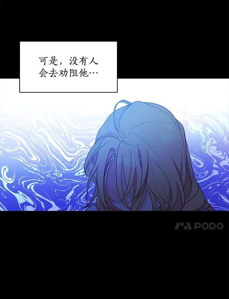 漂亮陛下别杀我漫画免费观看漫画,57.不堪的过往24图