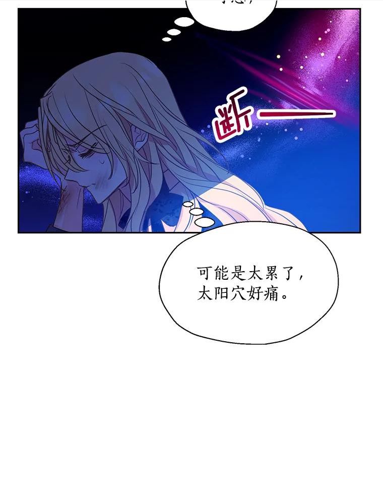 漂亮陛下别杀我漫画免费观看漫画,57.不堪的过往30图