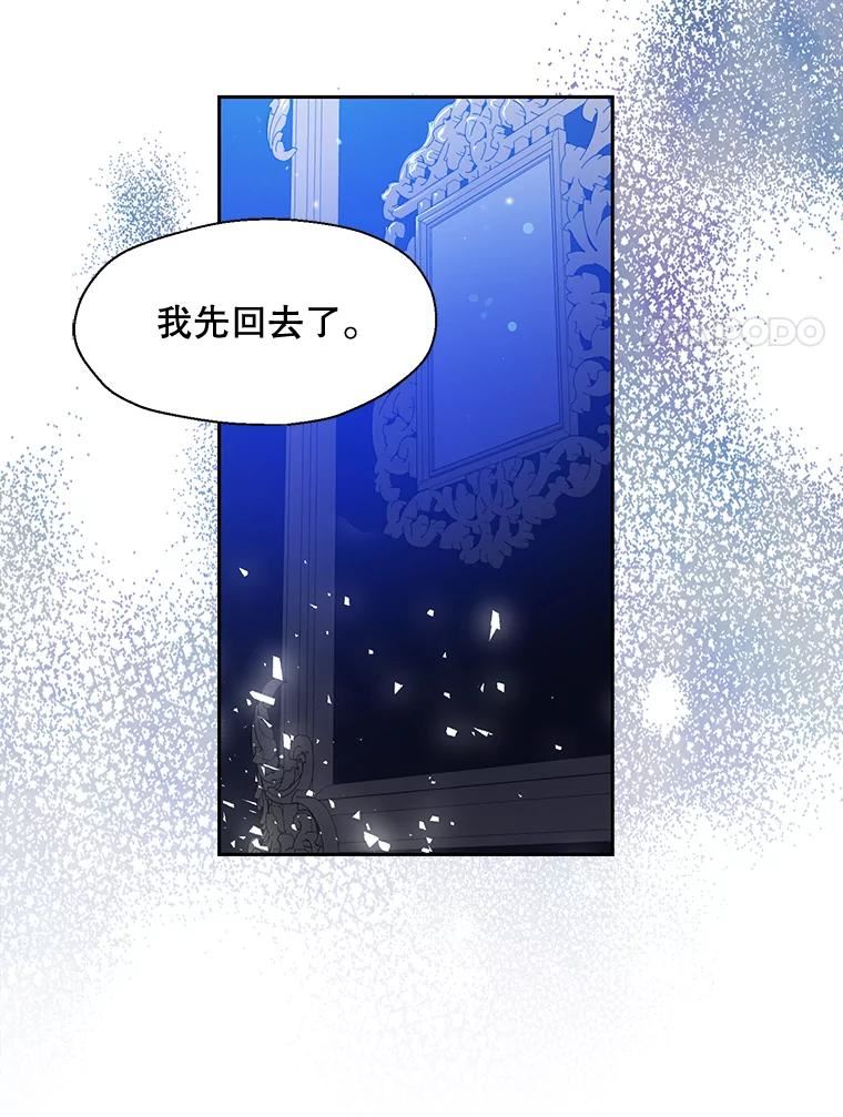 漂亮陛下别杀我漫画免费观看漫画,57.不堪的过往47图