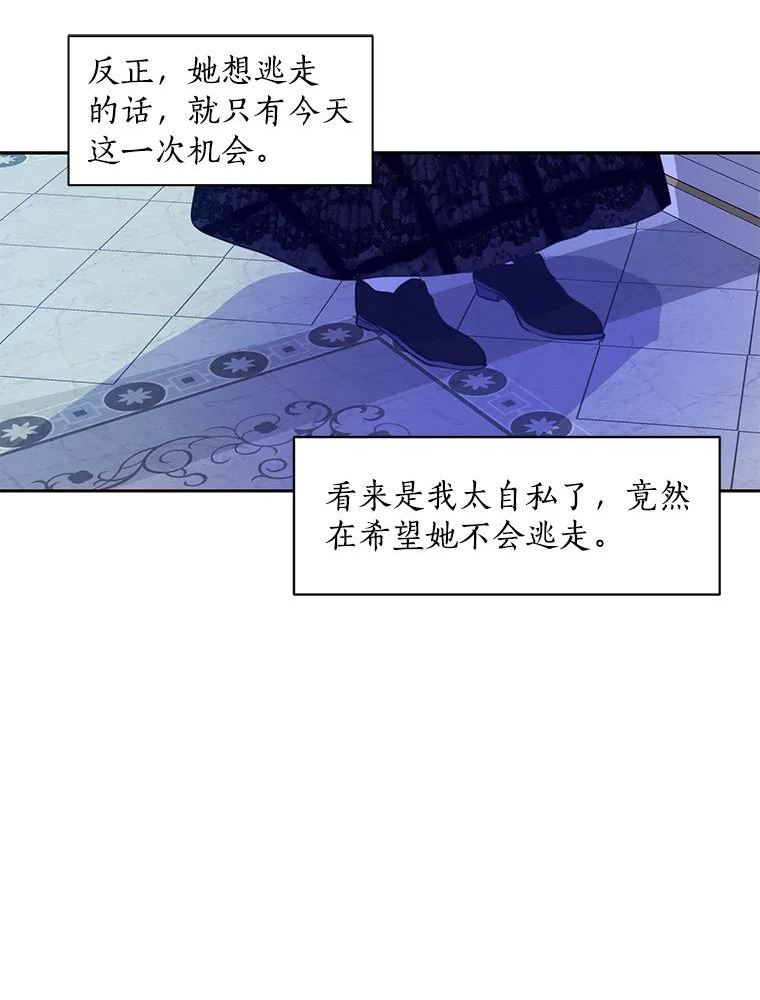 漂亮陛下别杀我漫画免费观看漫画,57.不堪的过往59图