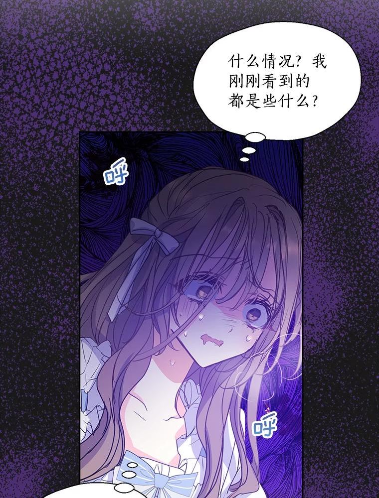 漂亮陛下别杀我漫画免费观看漫画,57.不堪的过往71图