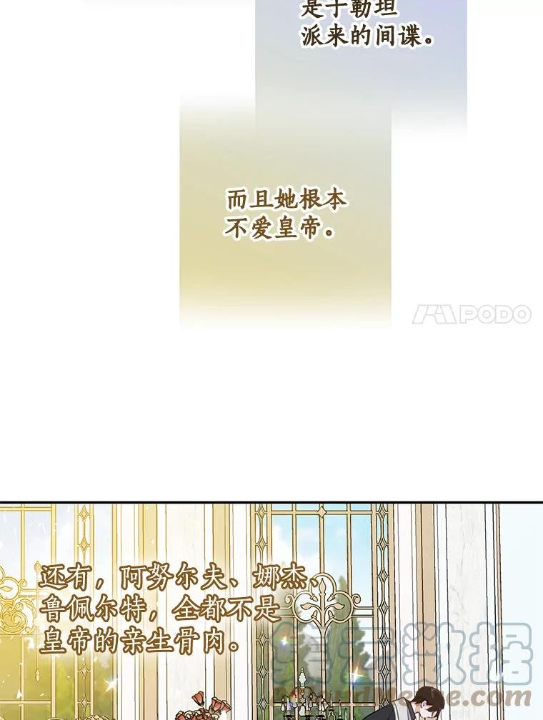 漂亮陛下别杀我漫画免费观看漫画,57.不堪的过往76图