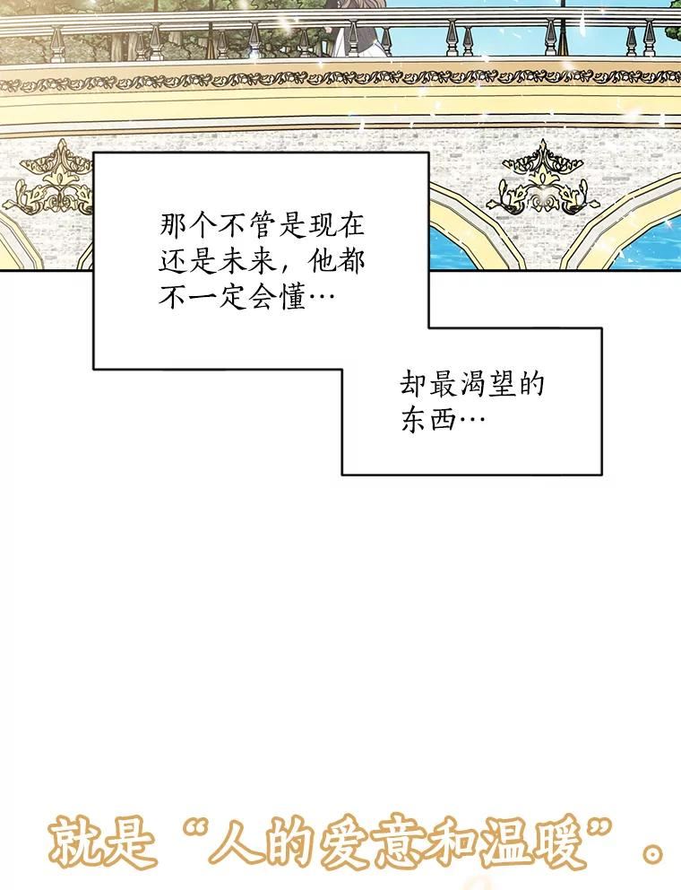 漂亮陛下别杀我漫画免费漫画,66.神秘的医生（1）15图