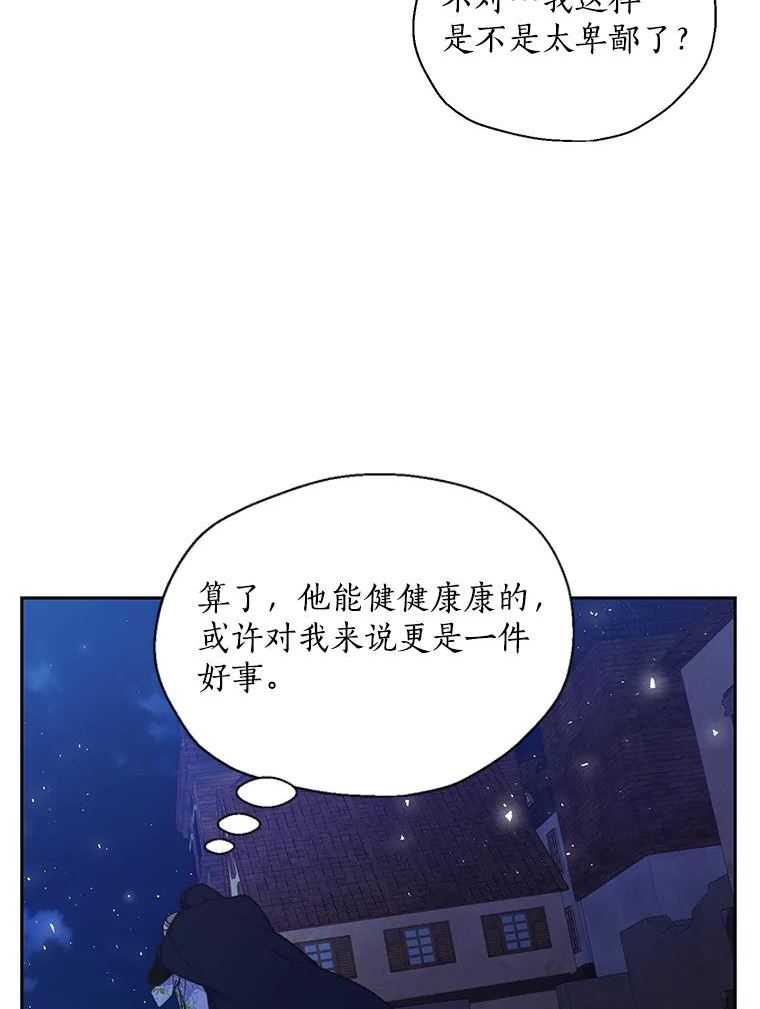 漂亮陛下别杀我漫画免费漫画,66.神秘的医生（1）41图