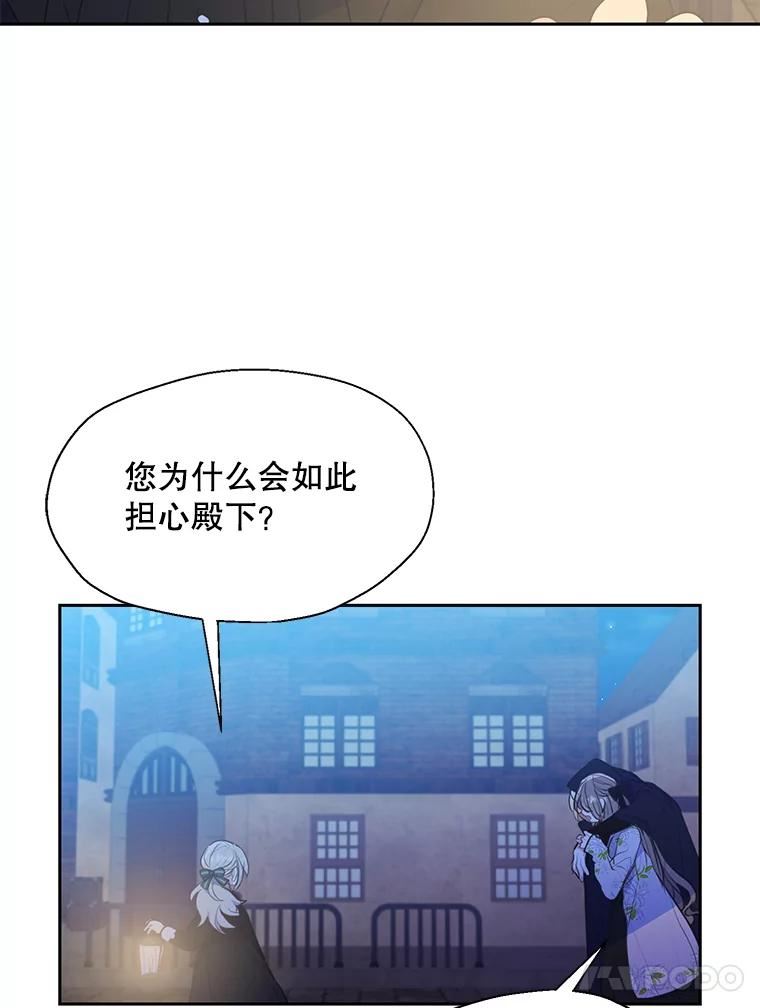 漂亮陛下别杀我漫画免费漫画,66.神秘的医生（1）44图