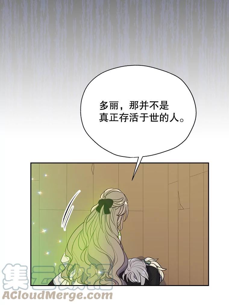 漂亮陛下别杀我全文阅读漫画,67.神秘的医生（2）16图