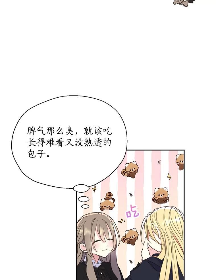 漂亮陛下别杀我漫画免费下拉漫画,68.神秘的医生（3）42图