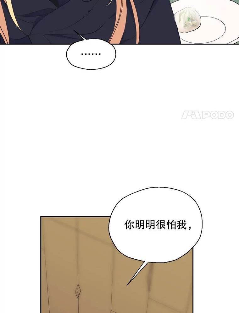 漂亮陛下别杀我漫画免费下拉漫画,68.神秘的医生（3）57图