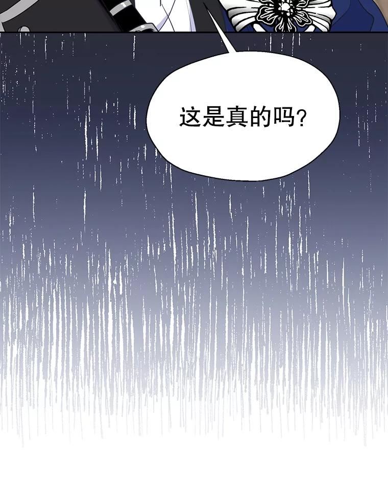 漂亮陛下别杀我漫画免费下拉漫画,68.神秘的医生（3）83图