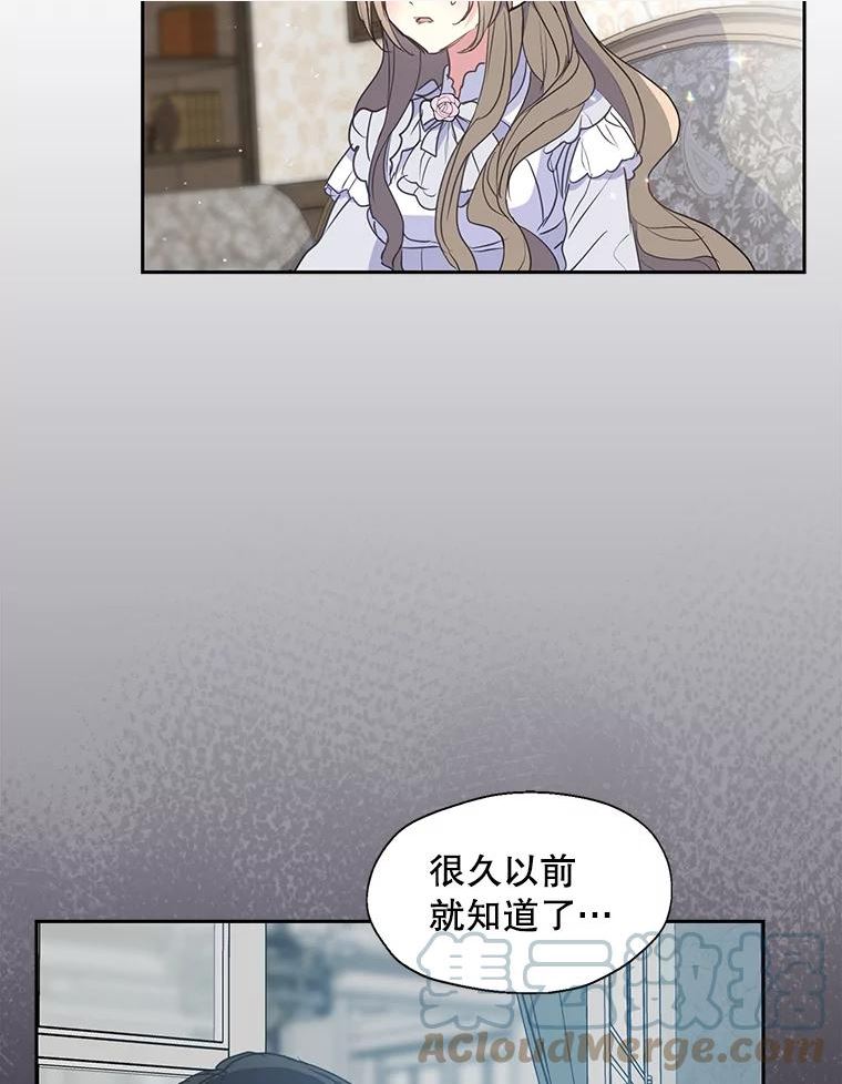 漂亮陛下别杀我漫画,69.关于我的秘密（1）40图