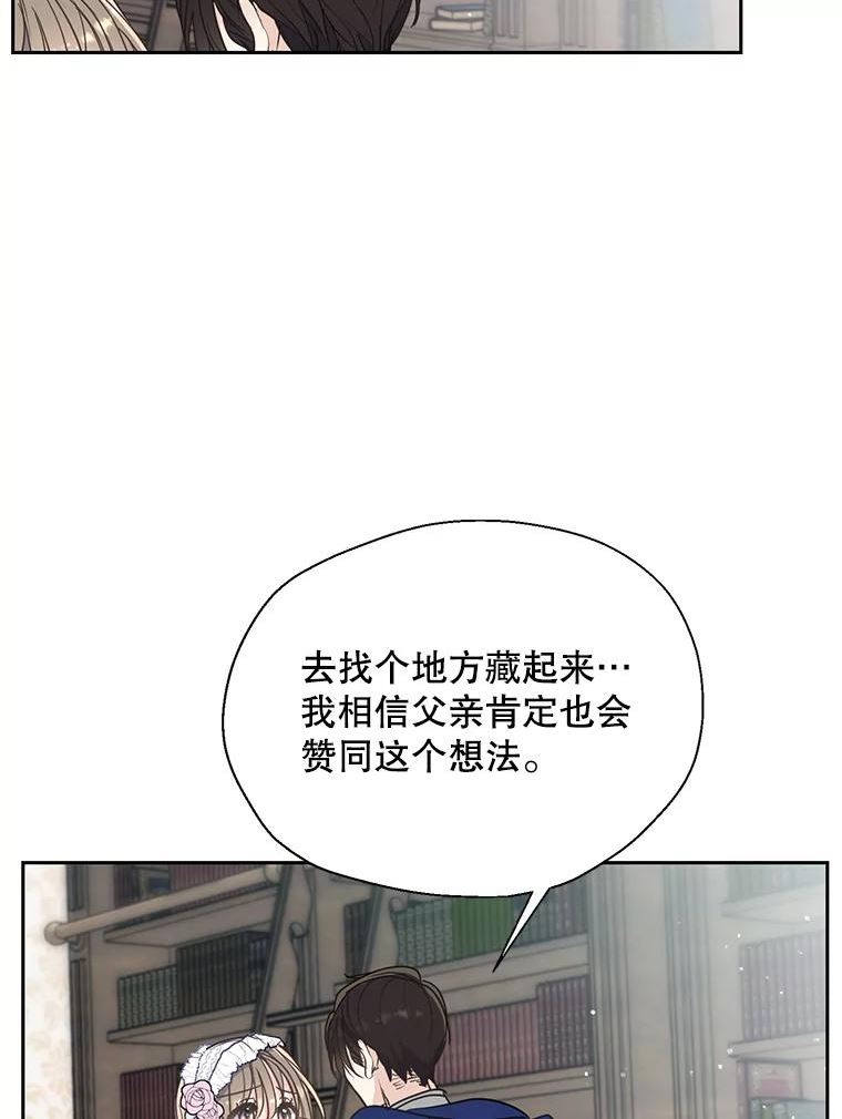 漂亮陛下别杀我漫画,69.关于我的秘密（1）62图