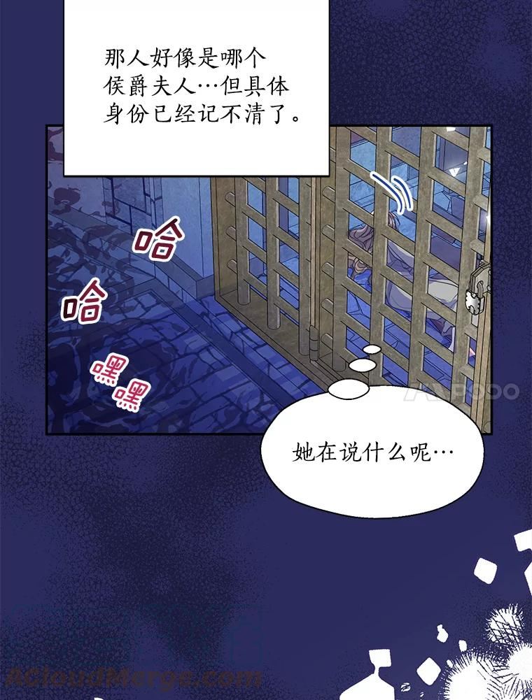 漂亮陛下别杀我全文阅读漫画,70.关于我的秘密（2）31图