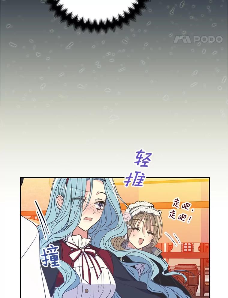 漂亮陛下别杀我全文阅读漫画,70.关于我的秘密（2）77图