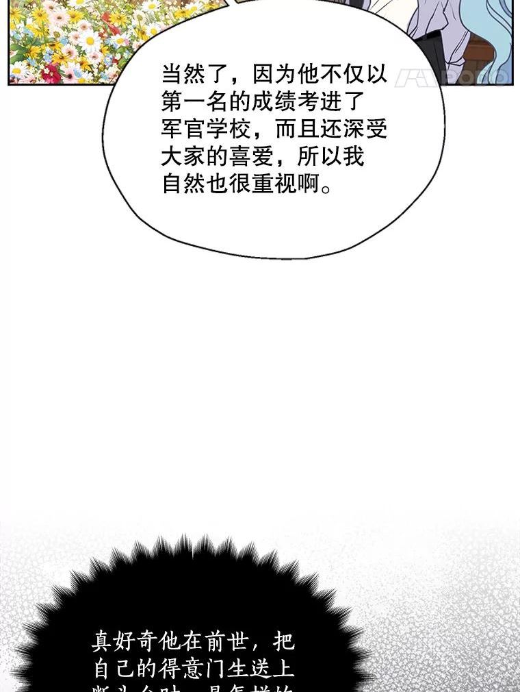 漂亮陛下别杀我漫画,71.出行24图