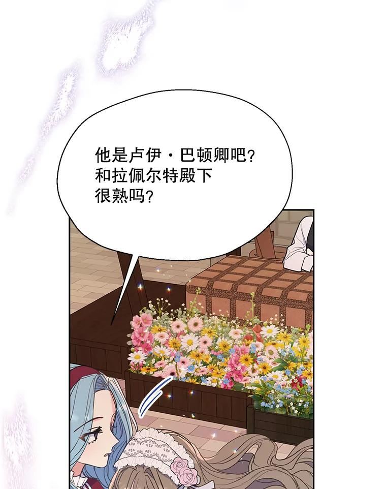 漂亮陛下别杀我漫画,71.出行51图