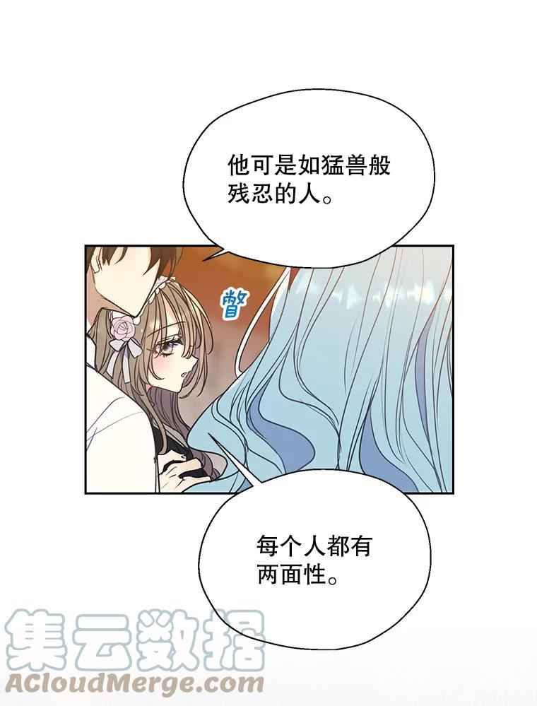 漂亮陛下别杀我漫画,71.出行58图