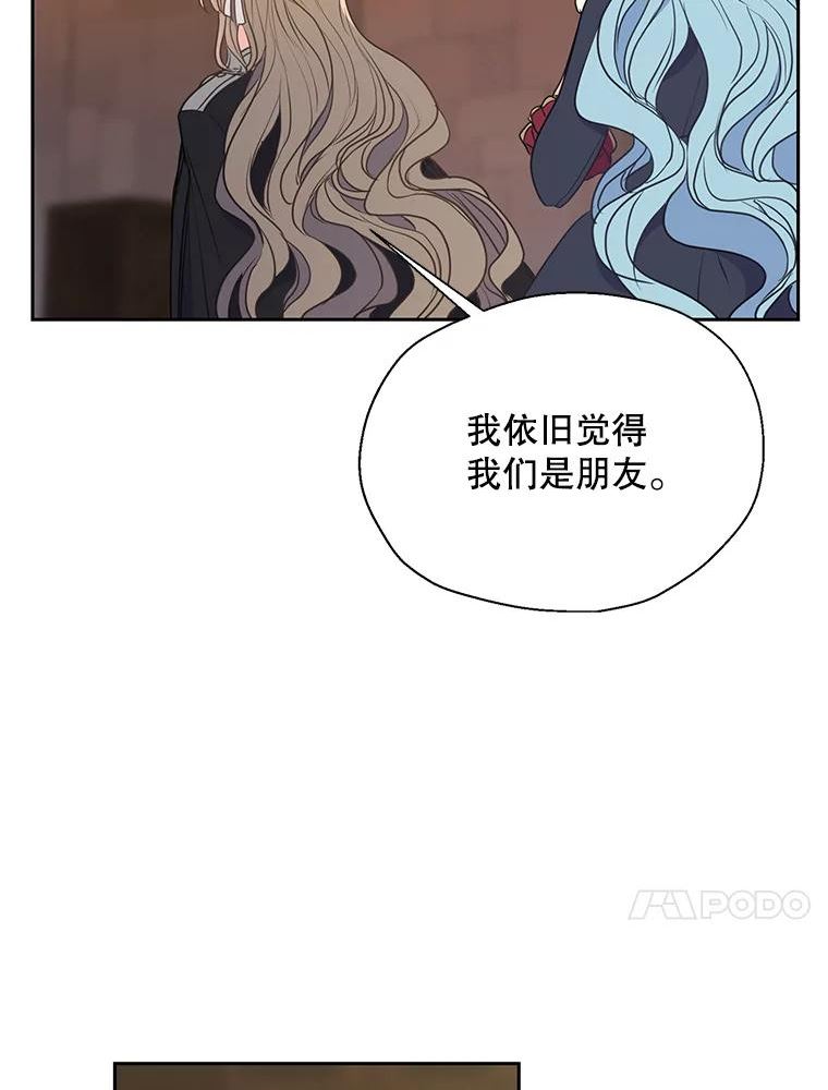 漂亮陛下别杀我漫画,71.出行66图