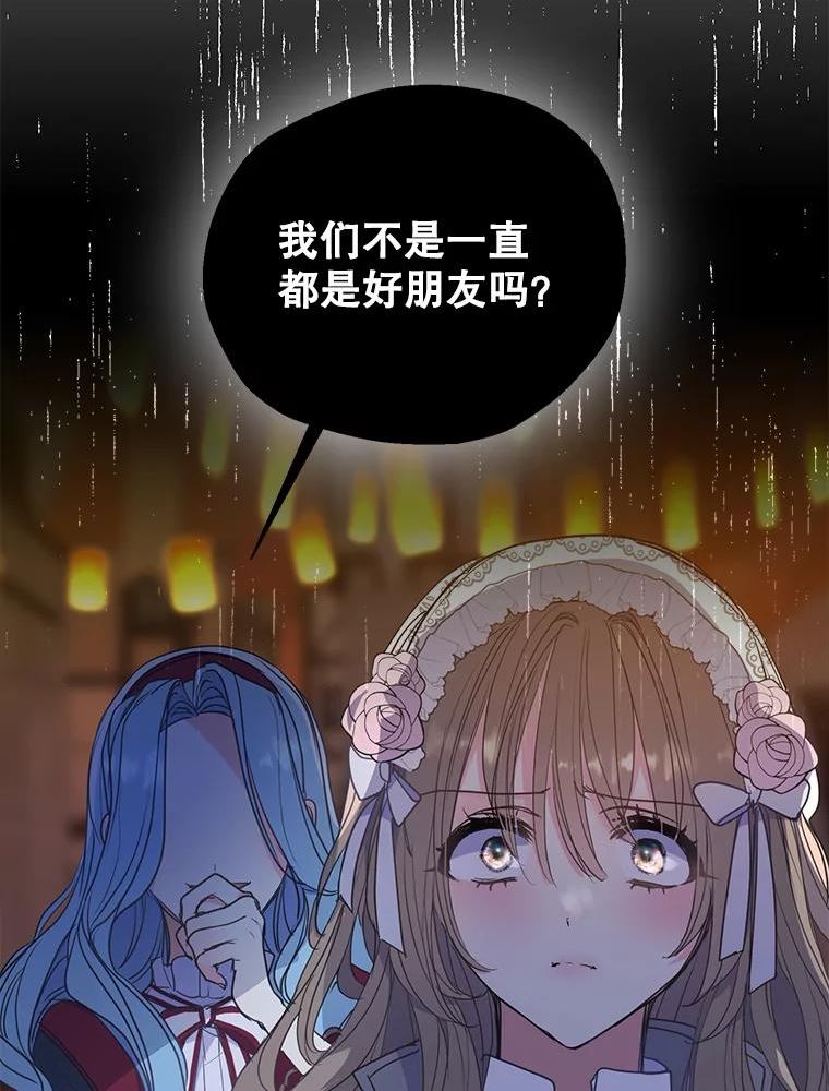 漂亮陛下别杀我漫画,71.出行68图