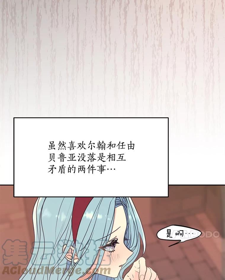 漂亮陛下别杀我漫画,71.出行76图