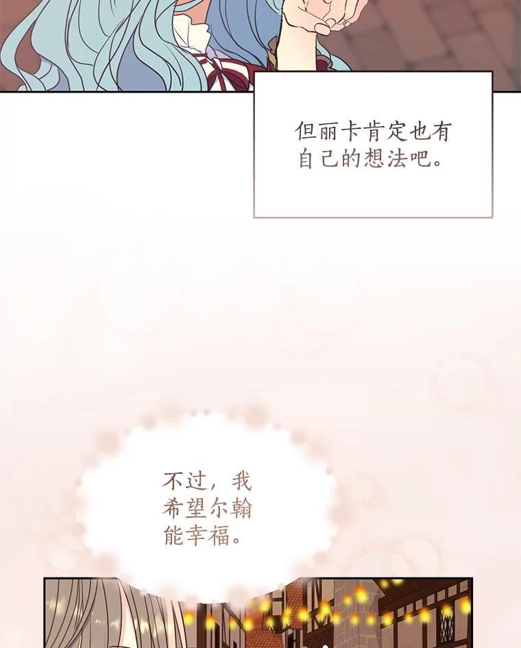 漂亮陛下别杀我漫画,71.出行77图