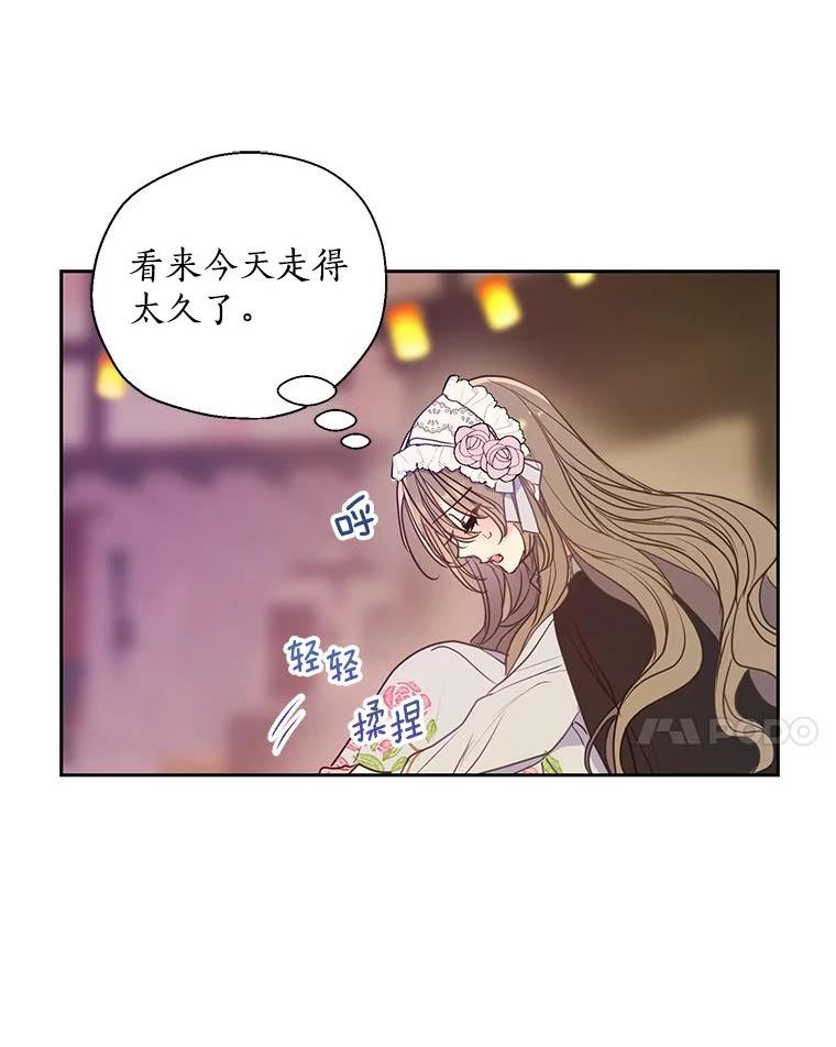 漂亮陛下别杀我漫画,71.出行83图