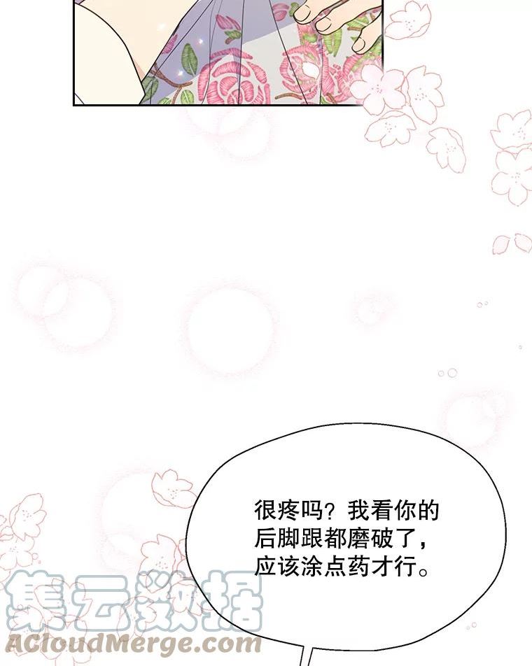 漂亮陛下别杀我漫画,71.出行85图