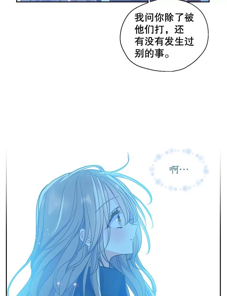 漂亮陛下别杀我漫画,50.不幸的人24图