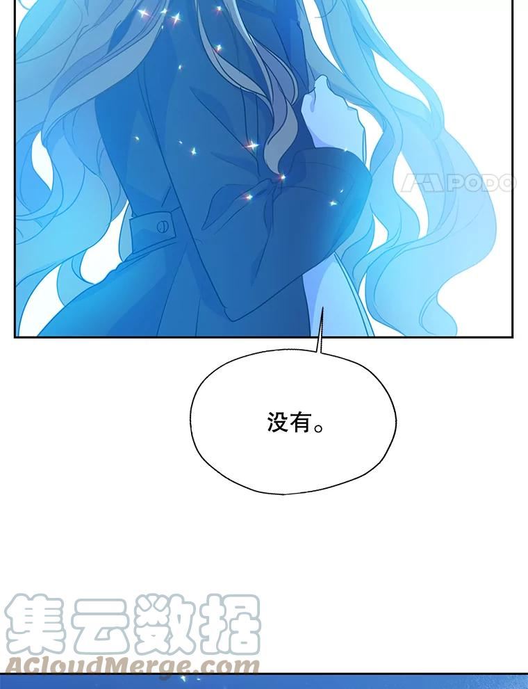 漂亮陛下别杀我漫画,50.不幸的人25图