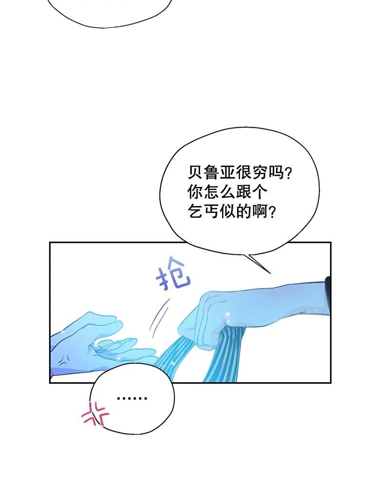 漂亮陛下别杀我漫画,50.不幸的人29图