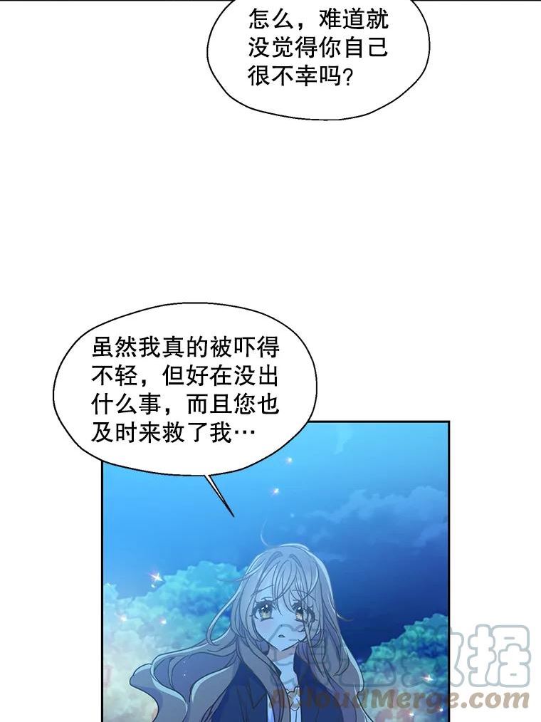 漂亮陛下别杀我漫画,50.不幸的人34图