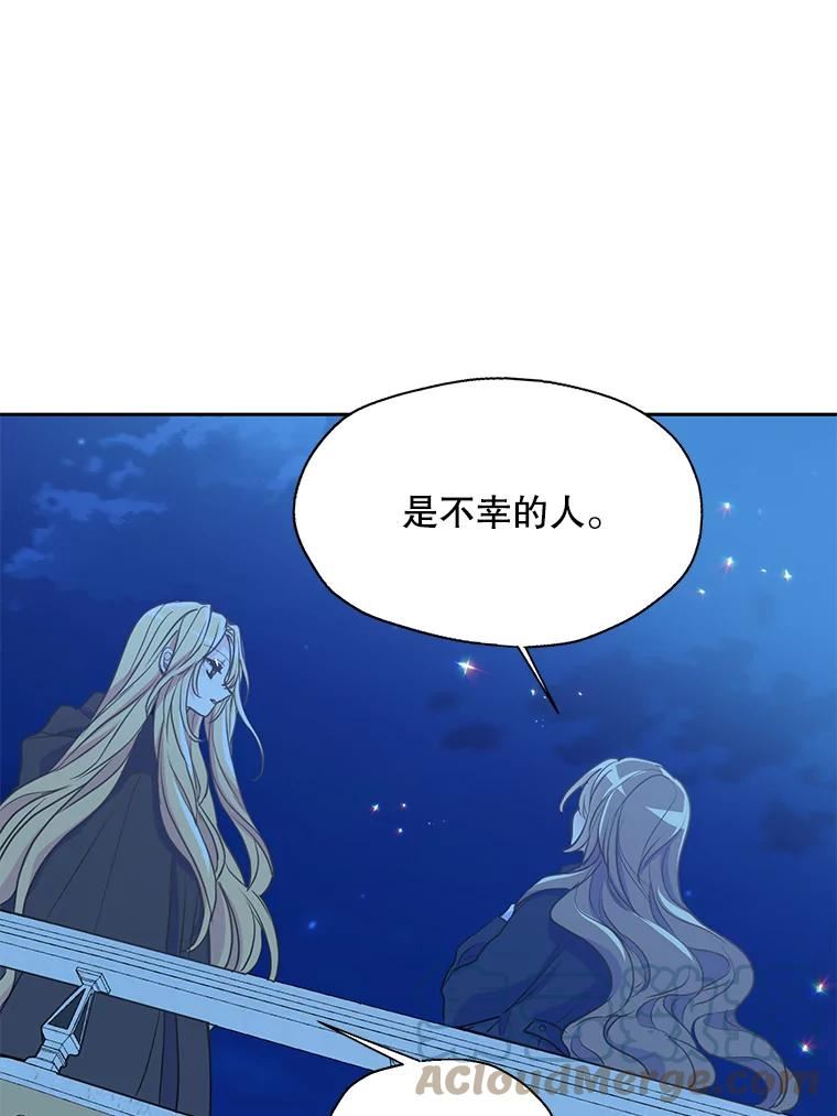 漂亮陛下别杀我漫画,50.不幸的人37图