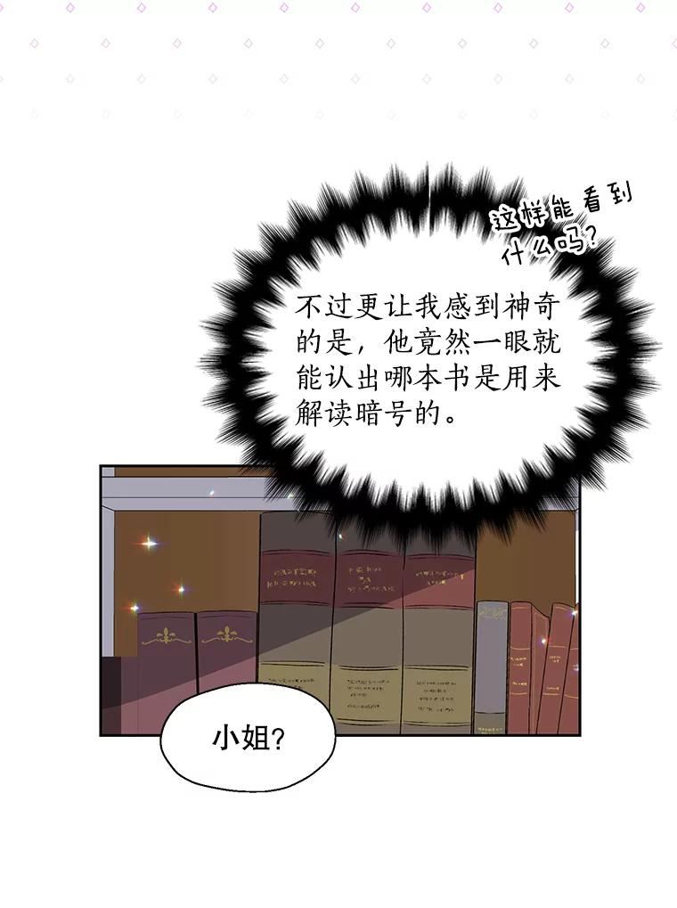 漂亮陛下别杀我漫画,50.不幸的人53图